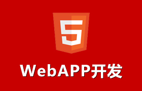 WebApp_l(f)