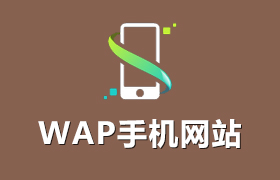 WAP֙C(j)W(wng)վ