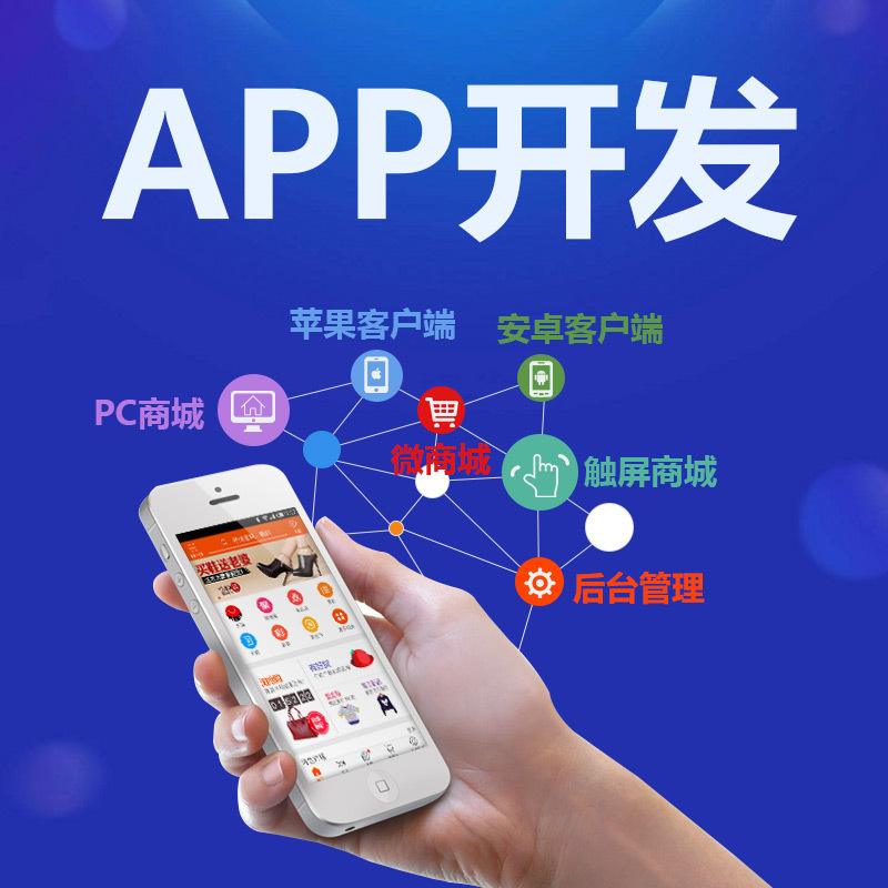 昆明APP開發(fā)公司現(xiàn)狀