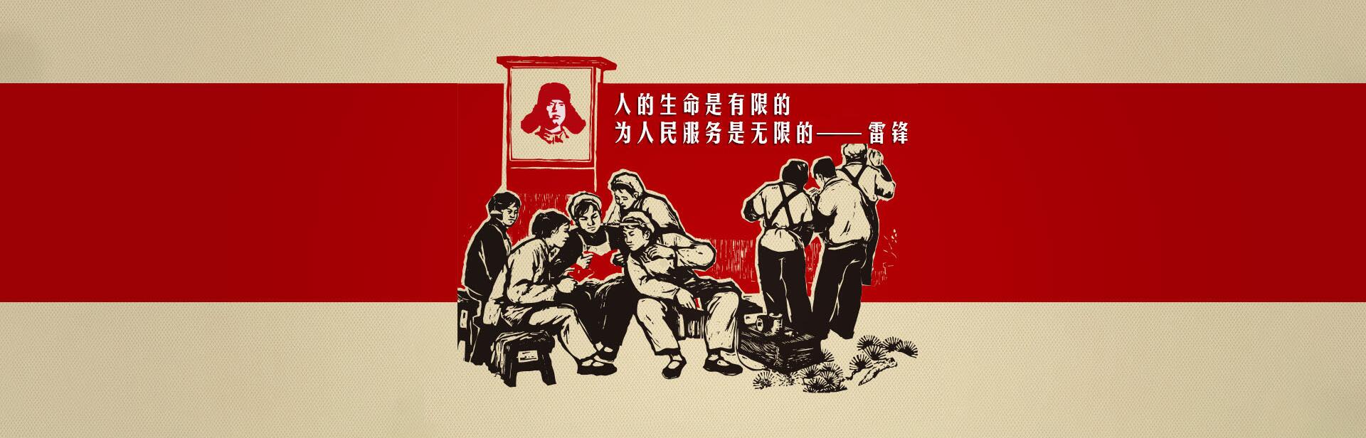 中國(guó)南方電網(wǎng)-云南電網(wǎng)學(xué)雷鋒志愿服務(wù)網(wǎng)上展示活動(dòng)