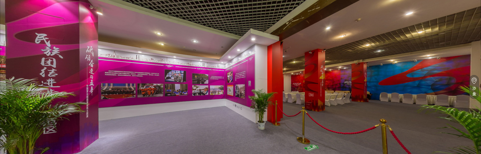 云南省委宣傳部——中國夢云南篇章成就主題展